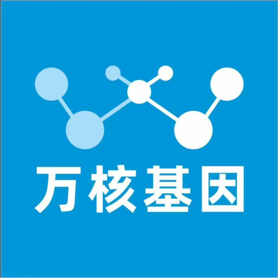 盐城阜宁万核医学基因检测咨询服务点